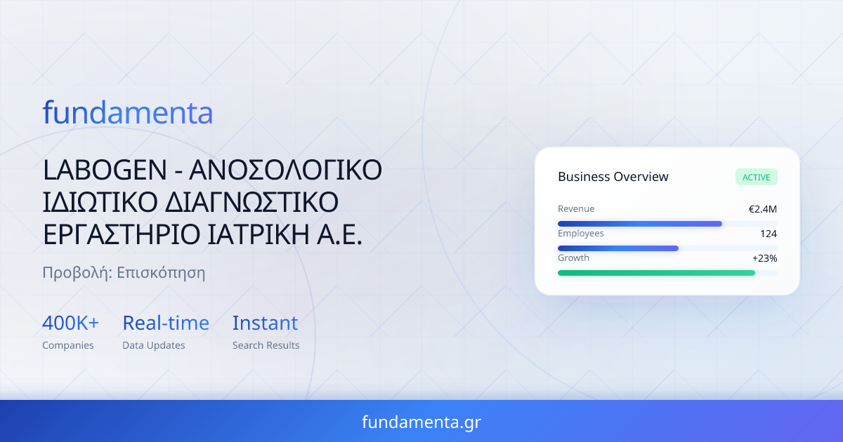 LABOGEN - ΑΝΟΣΟΛΟΓΙΚΟ ΙΔΙΩΤΙΚΟ ΔΙΑΓΝΩΣΤΙΚΟ ΕΡΓΑΣΤΗΡΙΟ ΙΑΤΡΙΚΗ Α.Ε ...