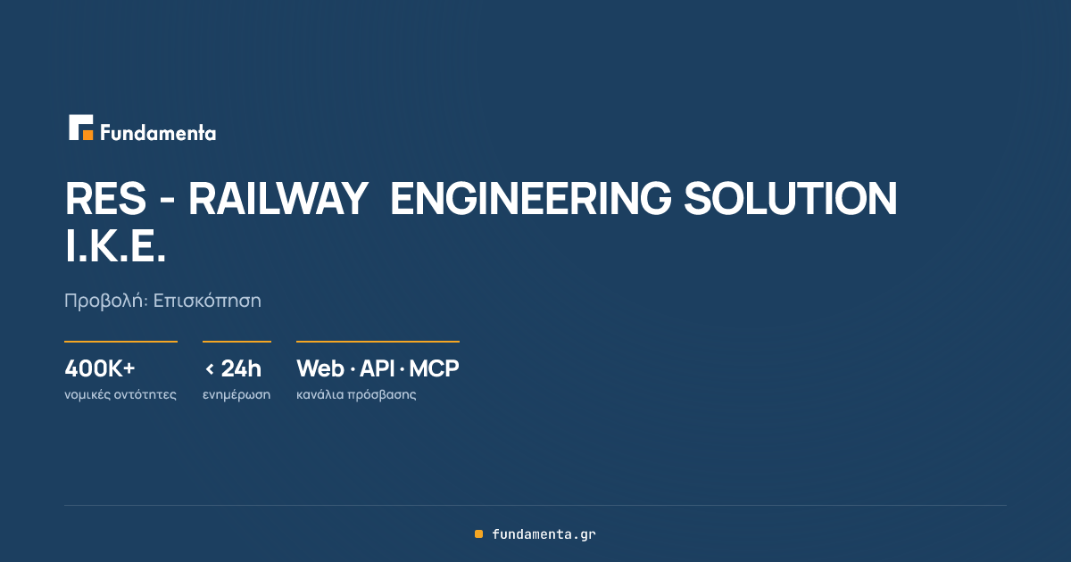 RES - RAILWAY ENGINEERING SOLUTION Ι.Κ.Ε. | fundamenta