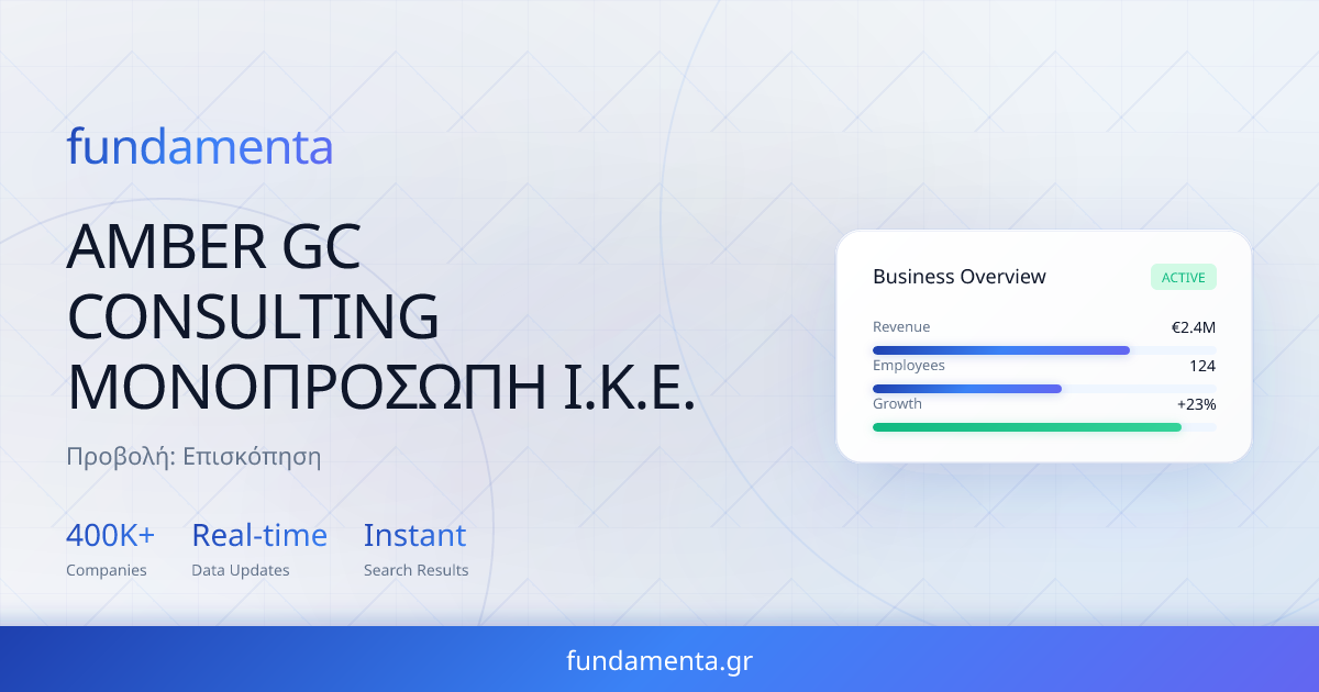 AMBER GC CONSULTING ΜΟΝΟΠΡΟΣΩΠΗ Ι.Κ.Ε. - ΑΦΜ: 801190165 | fundamenta